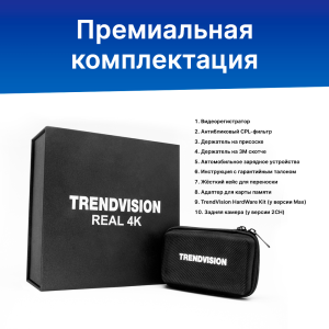 Купить  TrendVision TDR-725 Real 4K 2CH-12.png